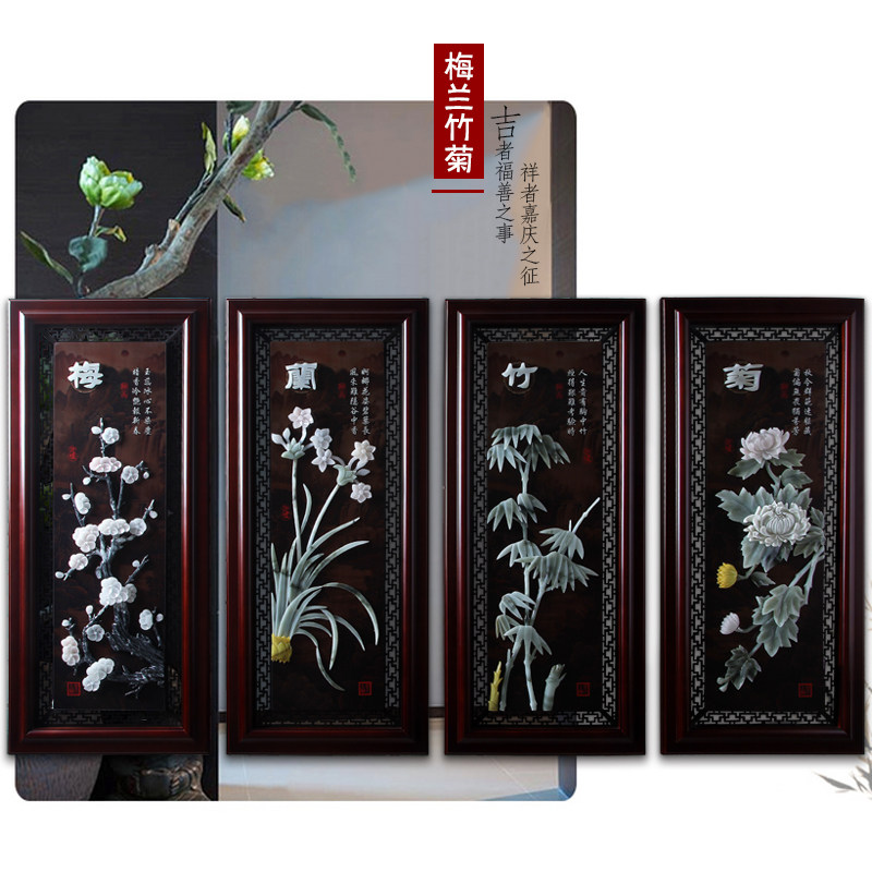 玉雕工艺画挂屏客厅背景墙壁装饰新古典中式O雕刻梅兰竹菊春夏秋