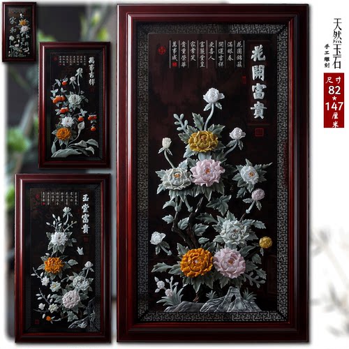 玉雕工艺品画挂件客厅书房玄关背景墙壁装饰新古典中式雕刻 牡丹 - 封面