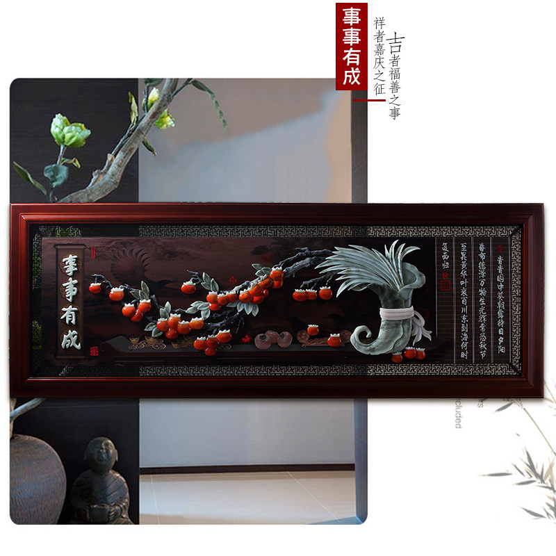 玉雕画挂件客厅书房背景墙壁家居装饰中式工艺品开业送礼牌匾吉祥