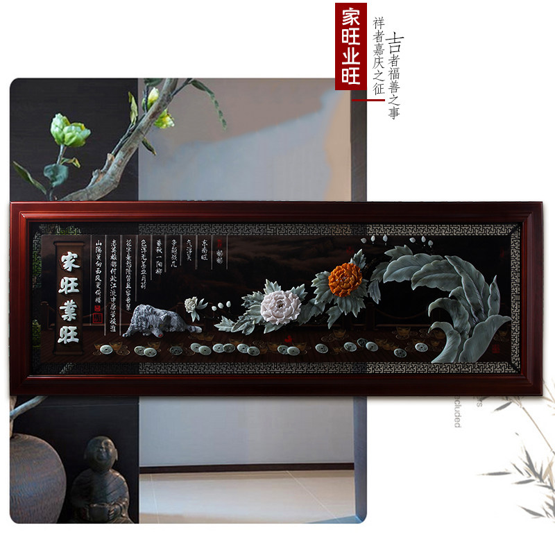 玉雕画挂件客厅书房背景墙壁家居装饰中式工艺品开业送礼牌匾吉祥