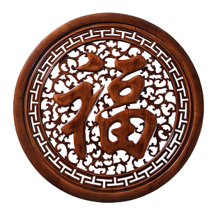 东阳木雕挂件香樟木头雕刻工艺中式客厅艺术室内圆形装饰楷体福字