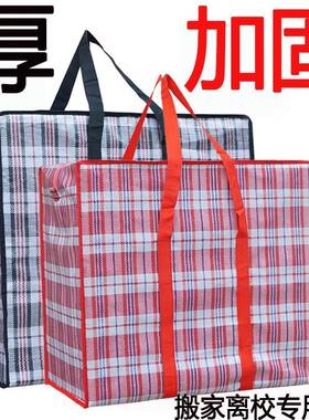 口袋大容量红白蓝袋麻袋编织袋彩条蛇皮行李神器三色布子搬家打包