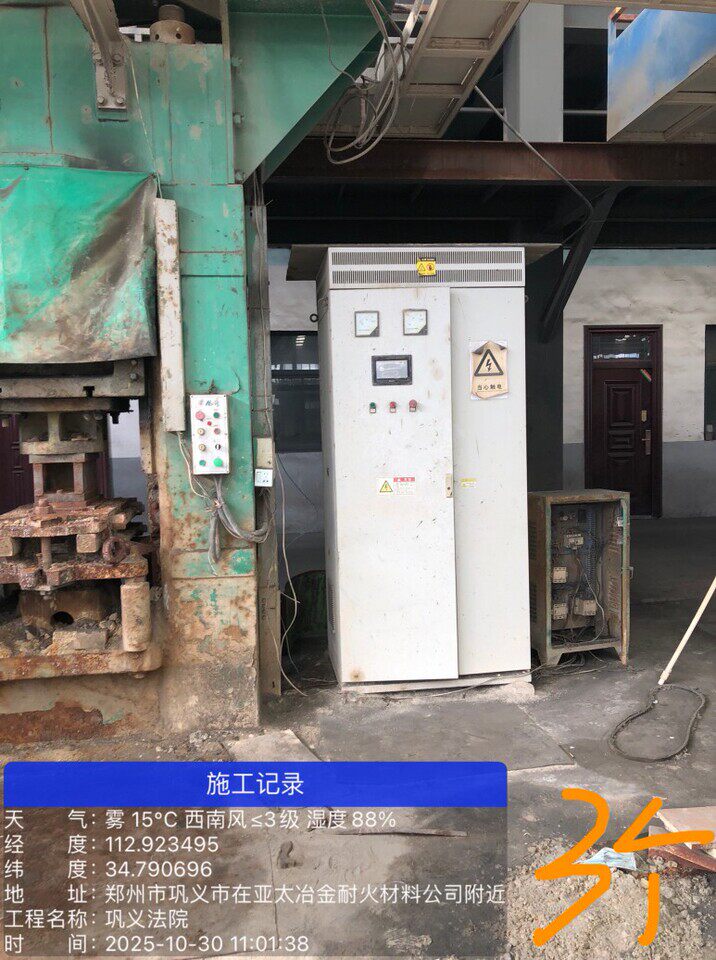 12月23日郑州某公司所有的行车、雷蒙磨及配套设备、压力机等资产网络拍卖公告