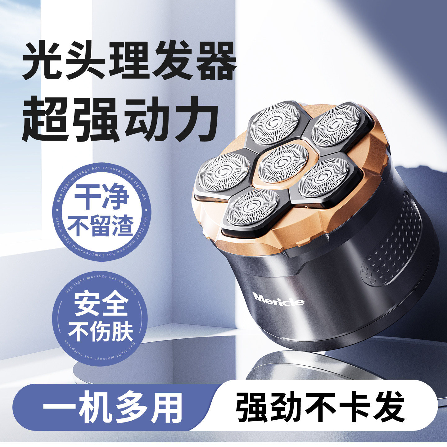 光头神器新款男士专用自助剃光头理发器刮光头剃须一体机