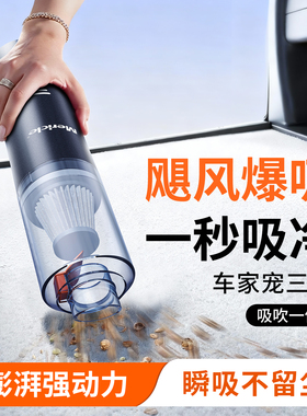 车载吸尘器大吸力无线手持五合一2025新款多功能大功率车用家用
