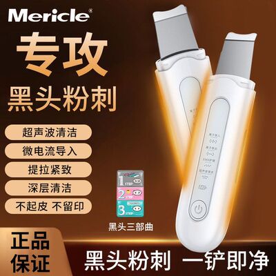 美容仪超音波离子清洁仪电动黑头铲吸黑头深层毛孔清洁高效洁面仪