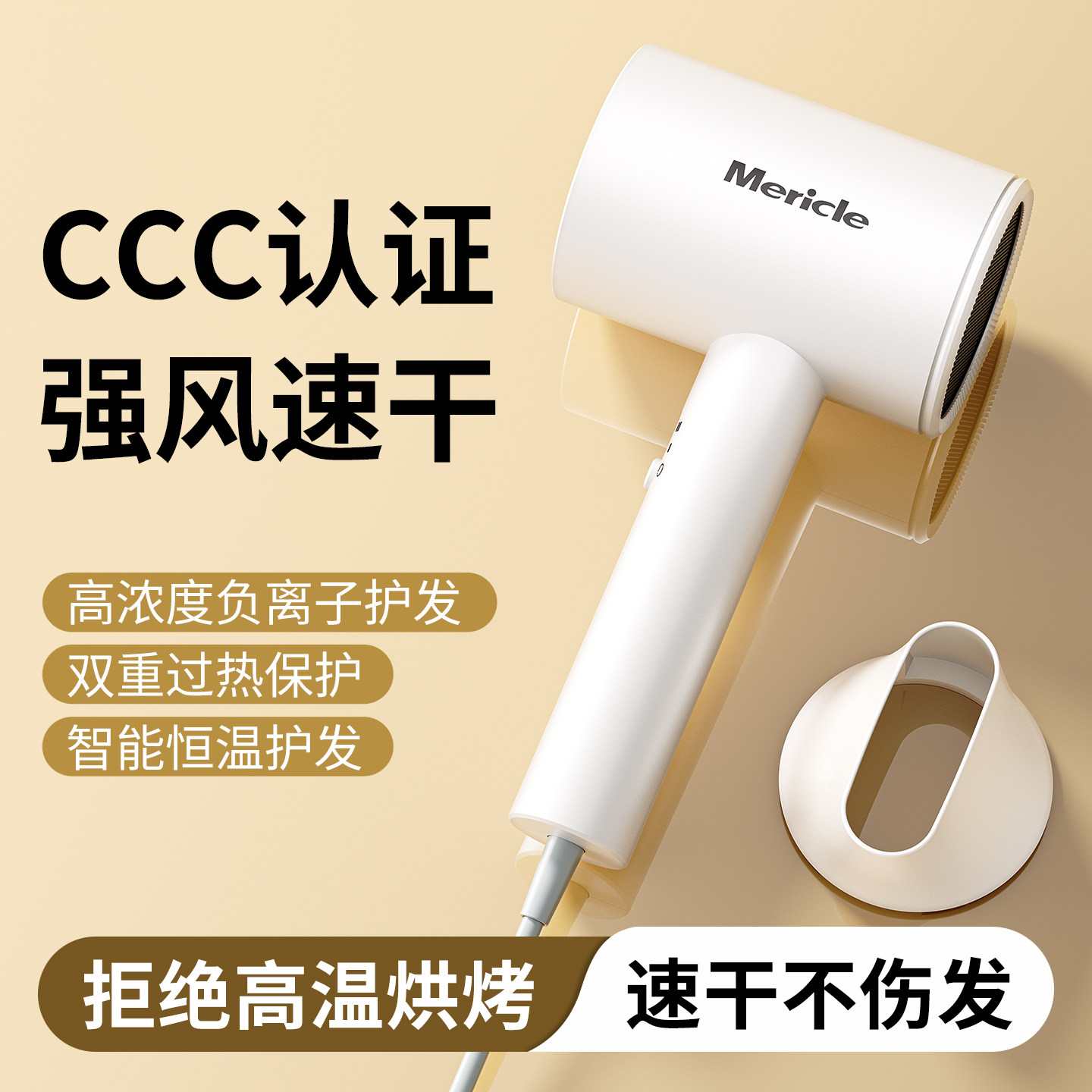 Mericle电吹风机家用负离子大风力护发速干大功率吹风筒宿舍学生
