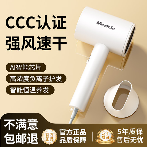 【央ma力荐】吹风机热销第一
