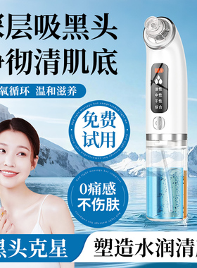 吸黑头神器小气泡电动美容仪器脸部毛孔清洁去粉刺神器美容院同款