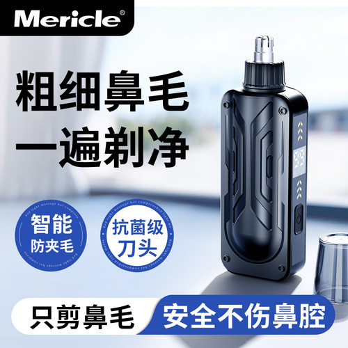 【央ma力荐】电动鼻毛器热销第一