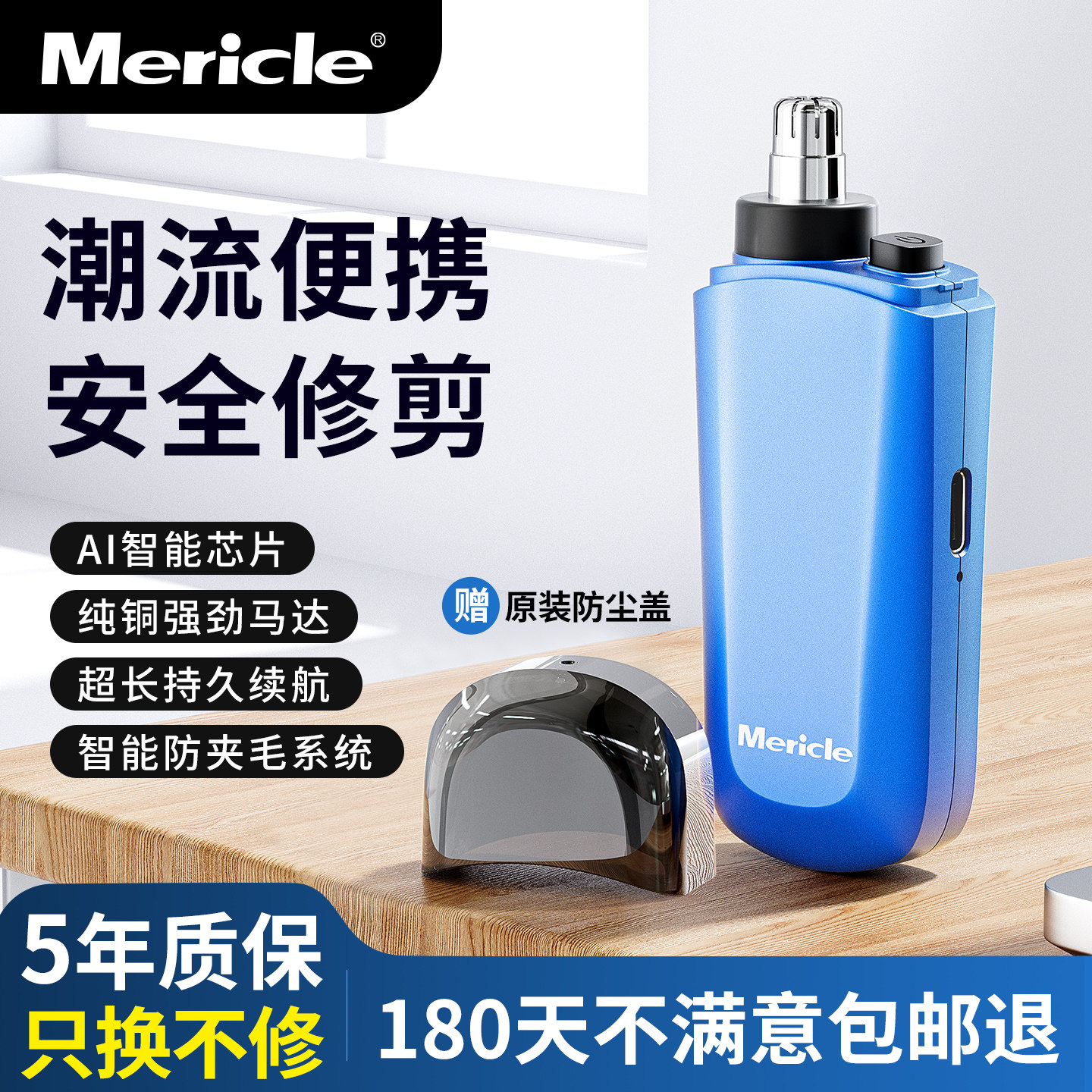 鼻毛修剪器男士男生女用修鼻毛修理器剪鼻毛神器鼻孔清理刮剃鼻毛