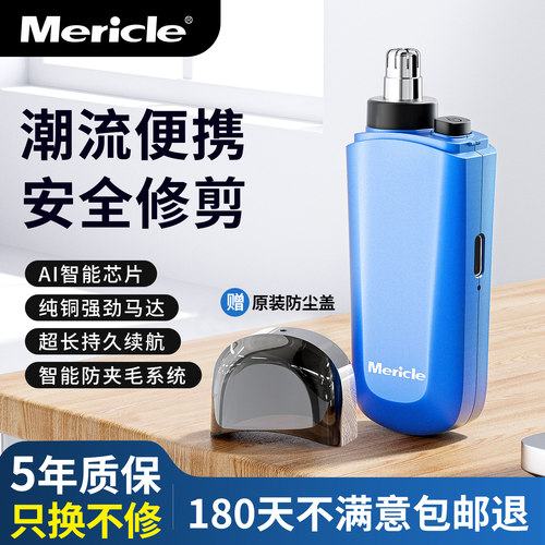 央ma力荐丨电动鼻毛器热销第1