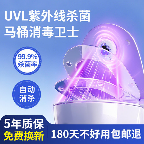【央ma力荐】马桶消毒器热销第一