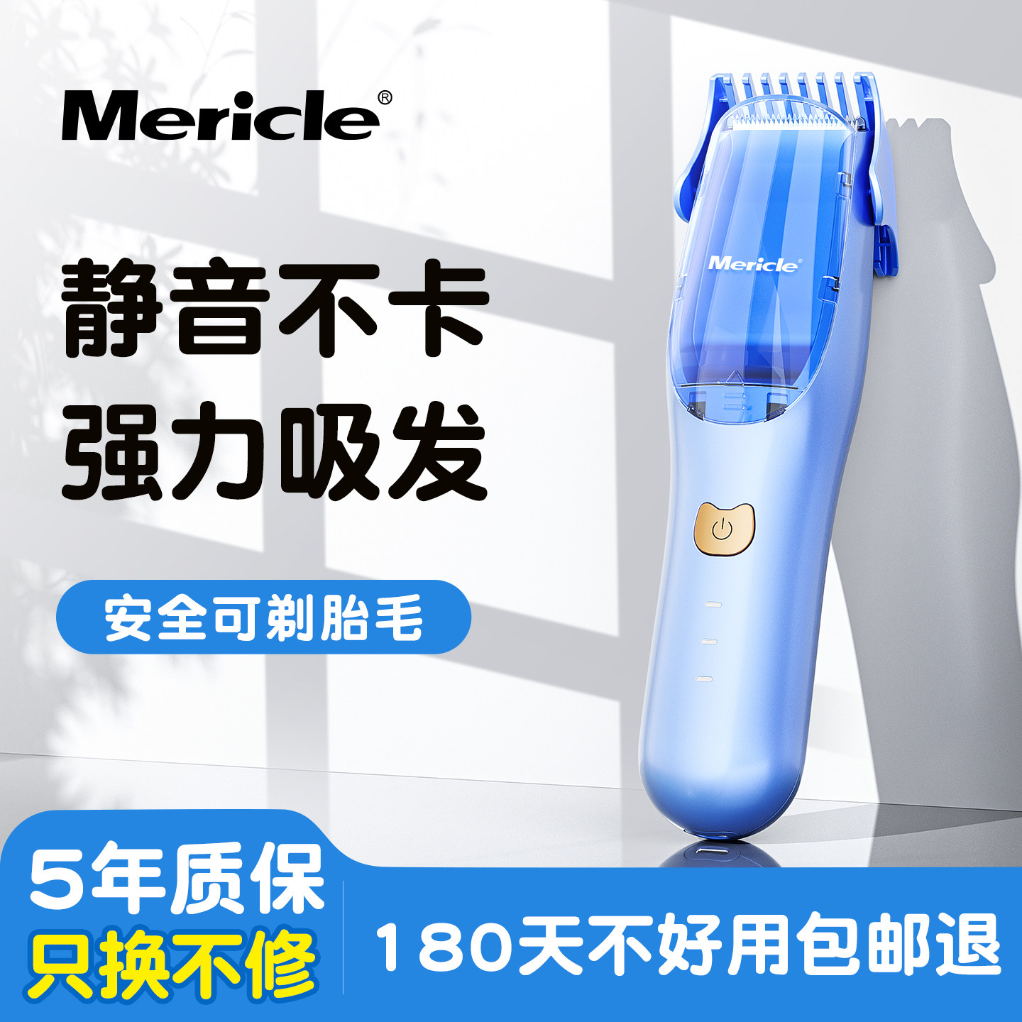 【央ma力荐】婴儿理发器热销第1图片