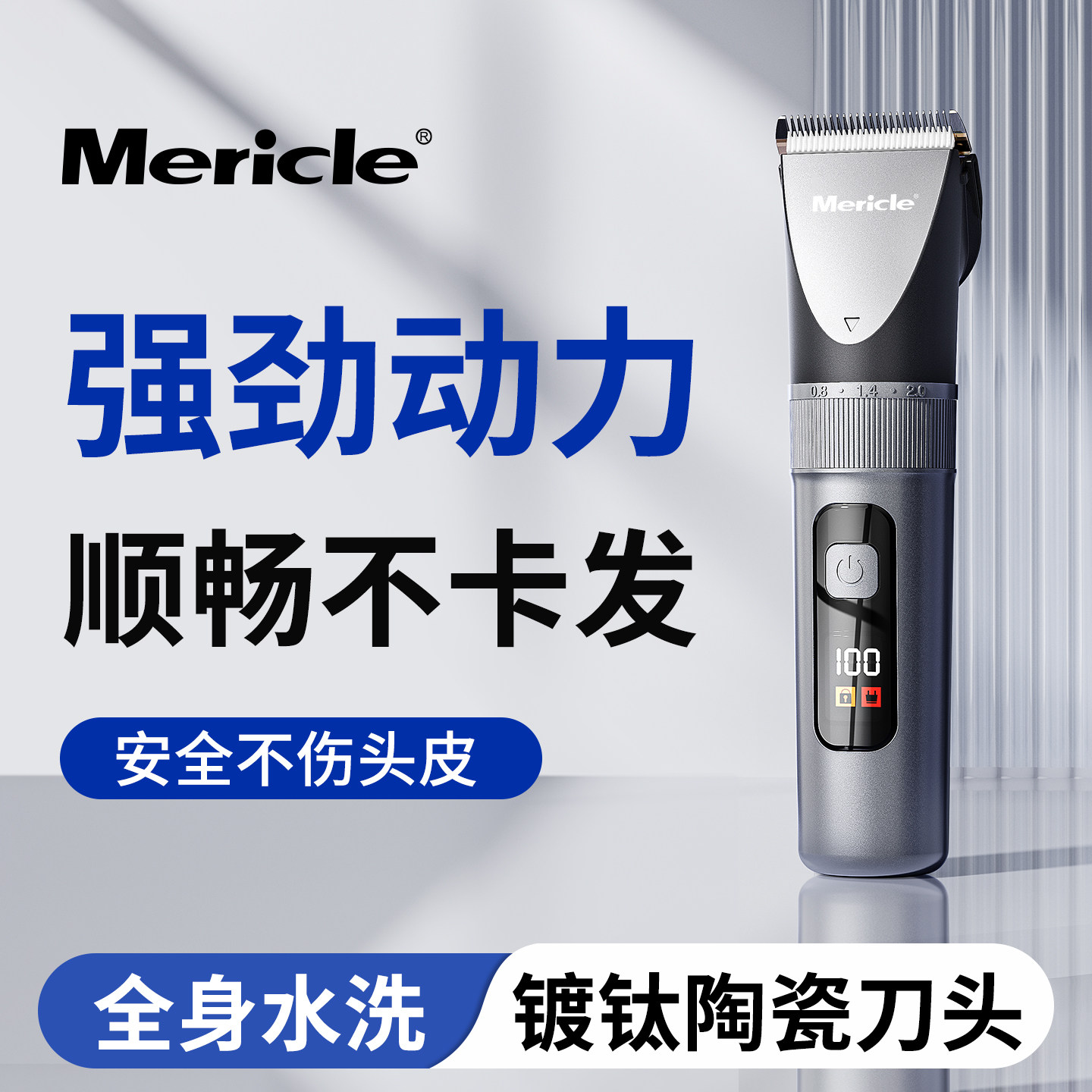 【央ma力荐】理发器热销第一