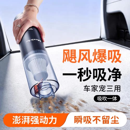 【央ma力荐】车载吸尘器全网爆销
