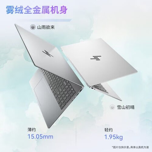 HP/惠普 星Book Pro16 Ultra5-225H 2.5K轻薄便携家用笔记本电脑