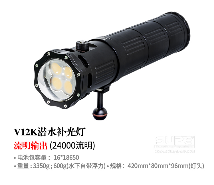 潜水摄影补光灯手电筒