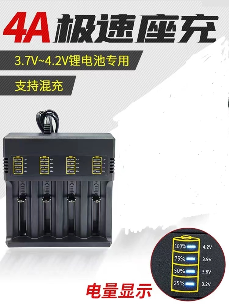 18650/26650四槽智能充电器