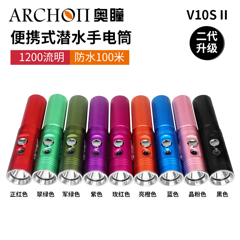 ARCHON新款潜水手电筒1200流明