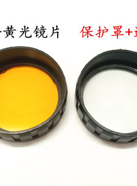 奥瞳专用保护白光镜片包邮