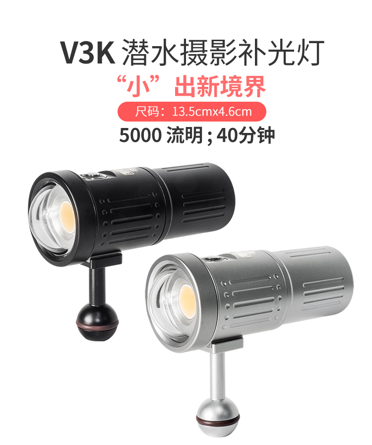 SUPE/scubalamp V3K水摄灯视频补光灯5000流明