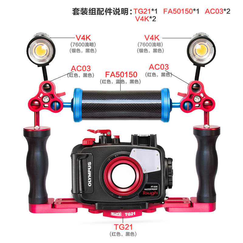 Scubalamp V4K补光灯 FA50150浮力臂 TG21 TG4 TG5防水相机壳支架