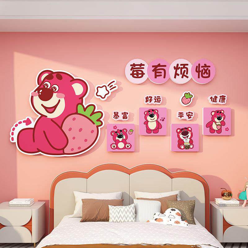 儿童房草莓熊氛围布置装饰男孩卧室墙面贴画女生可爱床头卡通背景