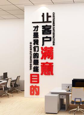 办公室文化墙贴团队激励标语布置销售部房产中介保险公司墙面装饰