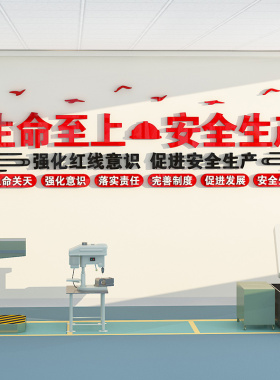 工地宣传质量工厂房车间办公