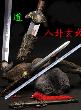 招财宝剑护宅宝剑太极玄武武当八卦剑神兽七星剑硬剑短剑未开刃