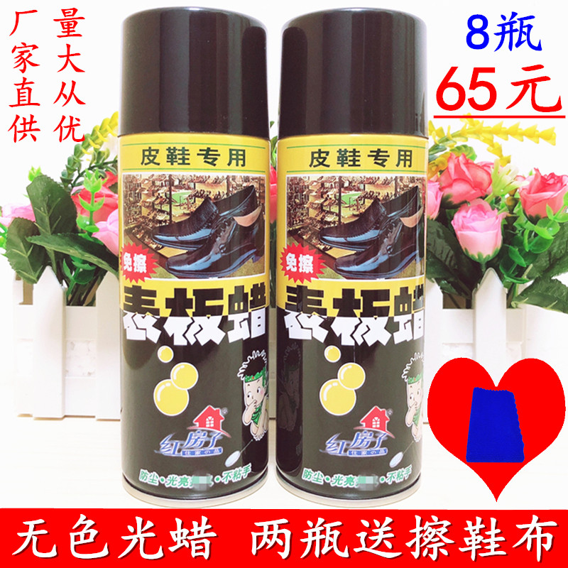 皮鞋油皮鞋蜡红房子表板蜡专用皮鞋沙发上光防尘防污保护皮革鞋蜡