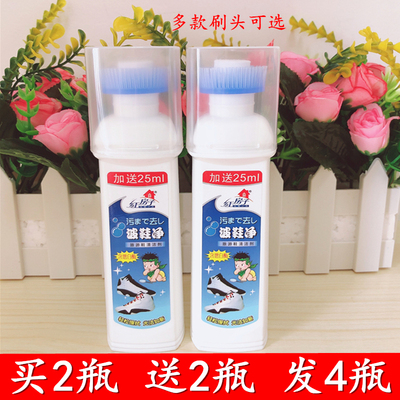 红房子运动鞋神器清洁剂