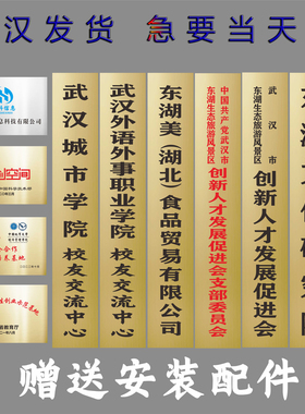 不锈钢公司门牌铜牌定制不广告牌银行开户牌匾招牌厂牌名牌铁牌