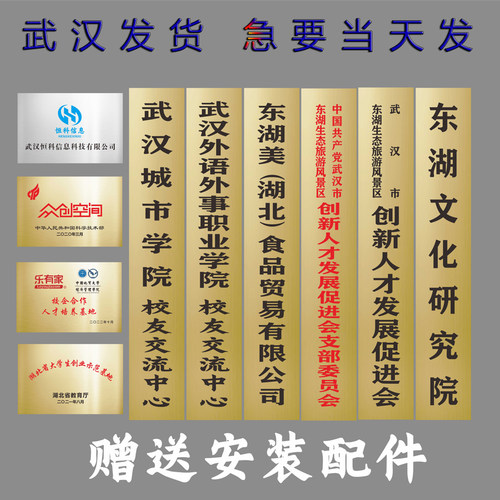 不锈钢公司招牌开户铜牌广告牌匾