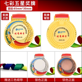 金银铜奖牌运动会奖章金属挂脖子奖牌小学生幼儿园奖牌金牌