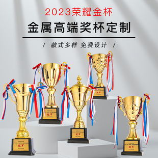 金属创意奖杯定制学校学生团体运动会篮球足球比赛冠军大号金杯