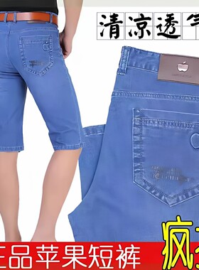正品苹果牛仔中裤夏季七分裤7分