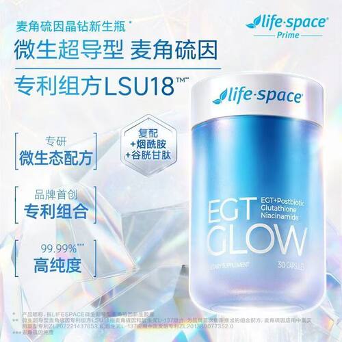 益倍适lifespace微生超导型麦角硫因99.99%蓝钻时光瓶PQQ辅酶30粒