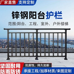 锌钢户外阳台围栏楼顶露台铁艺栏杆飘窗隔离护栏别墅庭院楼梯扶手