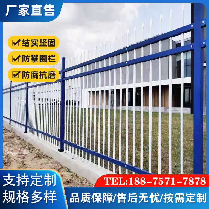 锌钢围墙护栏别墅庭院栅栏小区阳台隔离栏杆工厂学校铁艺围栏户外,五金/工具,护栏/隔离栏,淘宝优惠券,粉丝福利购,淘宝优惠卷