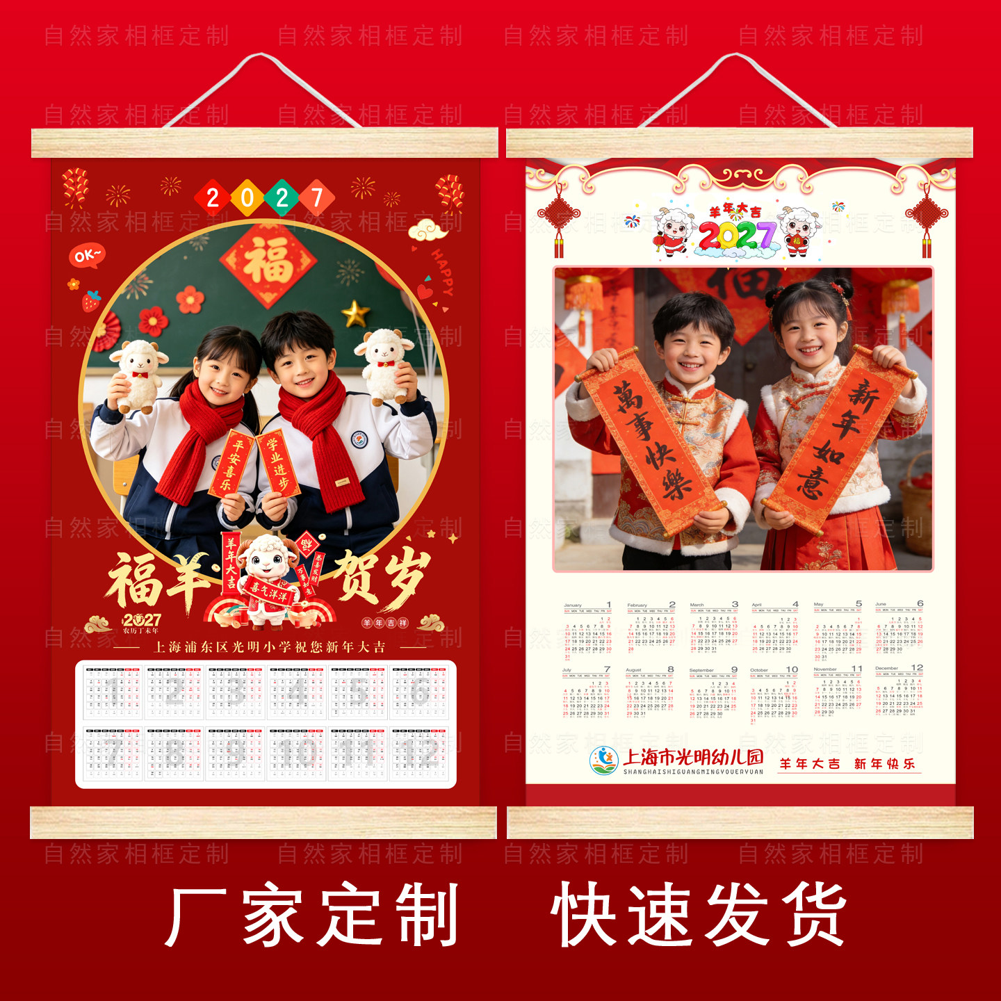 挂历定制照片幼儿园团购新年礼物