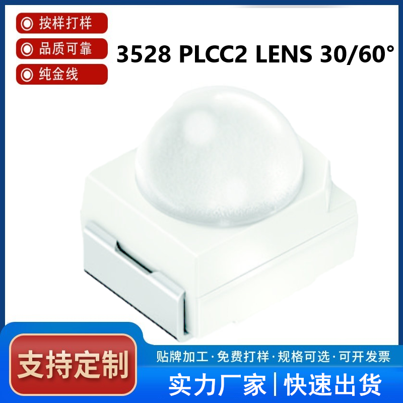 3528球头红/黄/白LED晶元正品