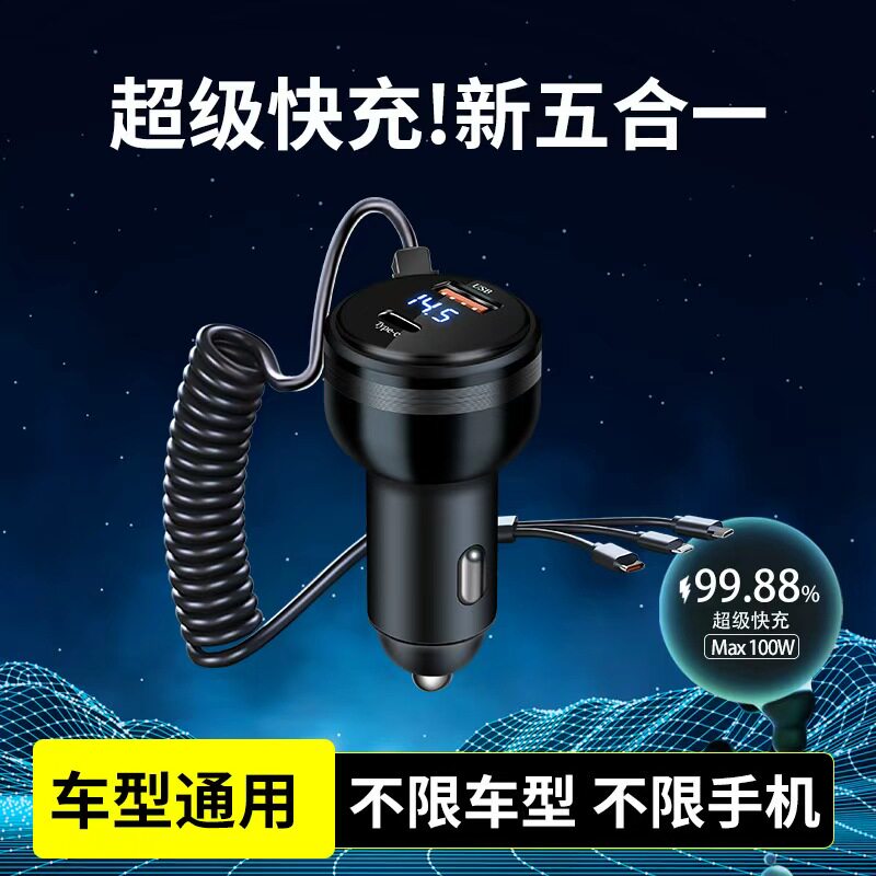车载充电器260w超l级快充一拖三汽车点烟器充电接口usb转换插头插
