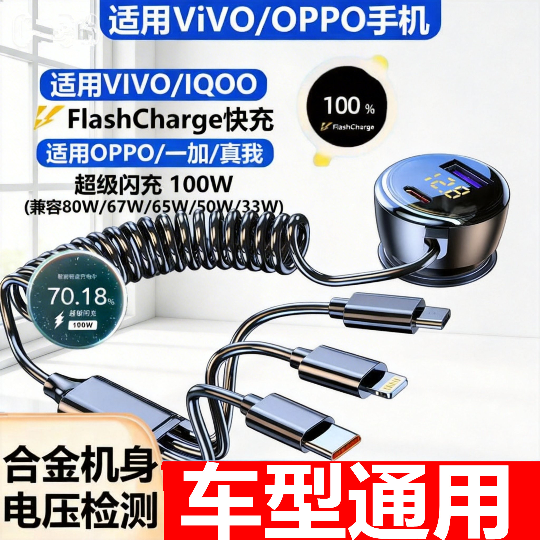 车载充电器超级快充一拖三点烟器转换插头汽车用车充usb充电线