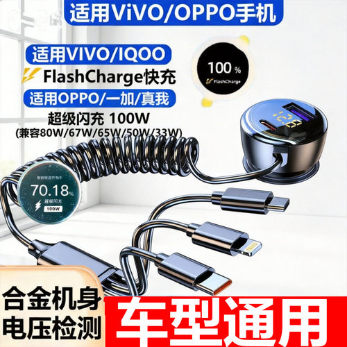 新款车载充电器超级快充