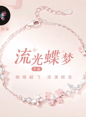 流光蝶梦夜光蝴蝶手链女生轻奢
