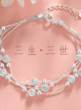 三生三世转运珠手链女生款网红镀银生日礼物女士小众设计手镯首饰