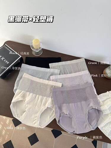 147哈哈家 女士新款高腰收腹高腰舒适内裤