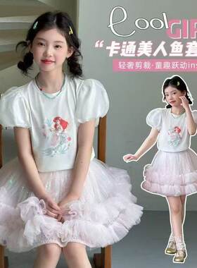 z683哈哈家 女童夏季新款洋气韩版甜美时髦美人鱼上衣半身裙套装